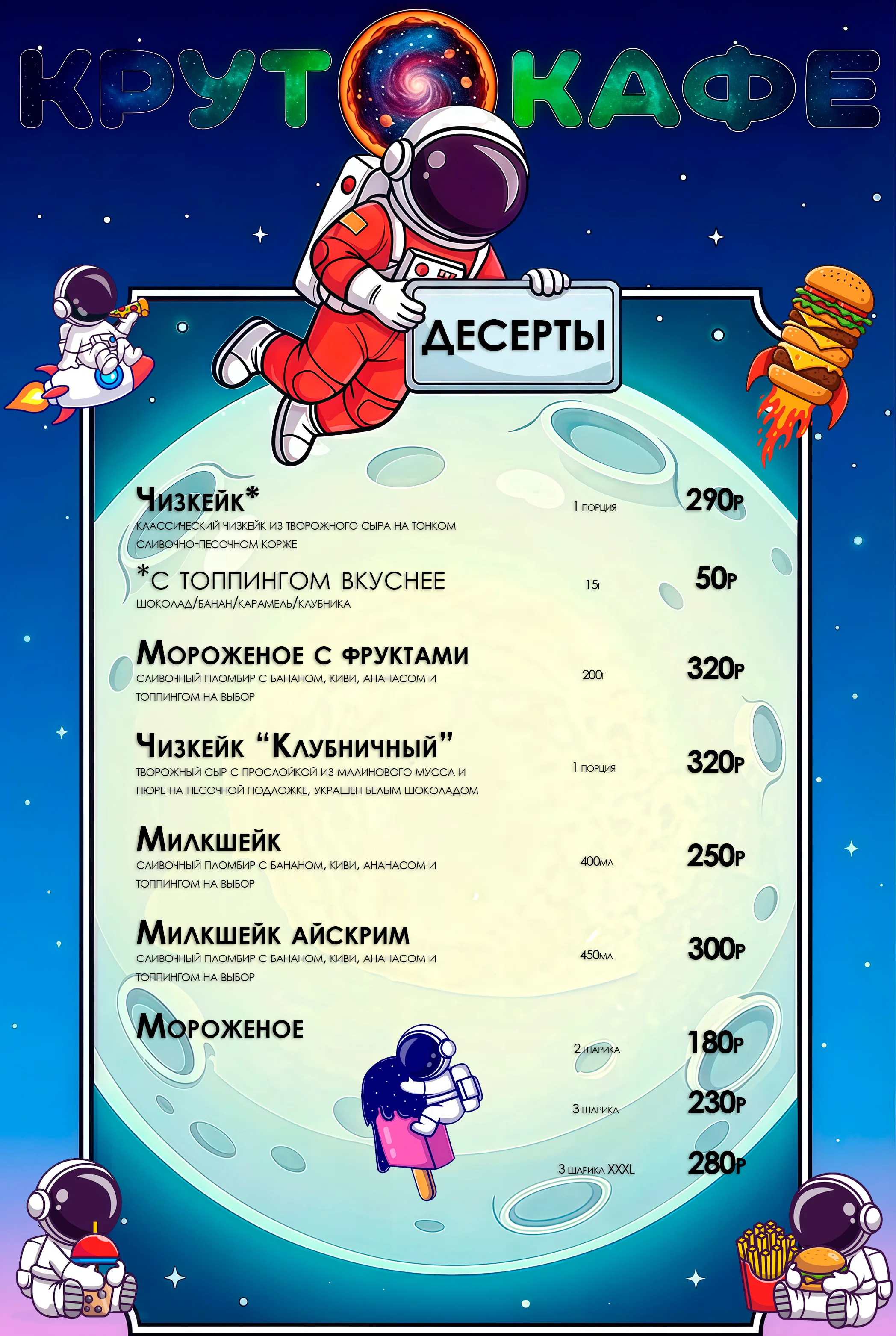 Десерты