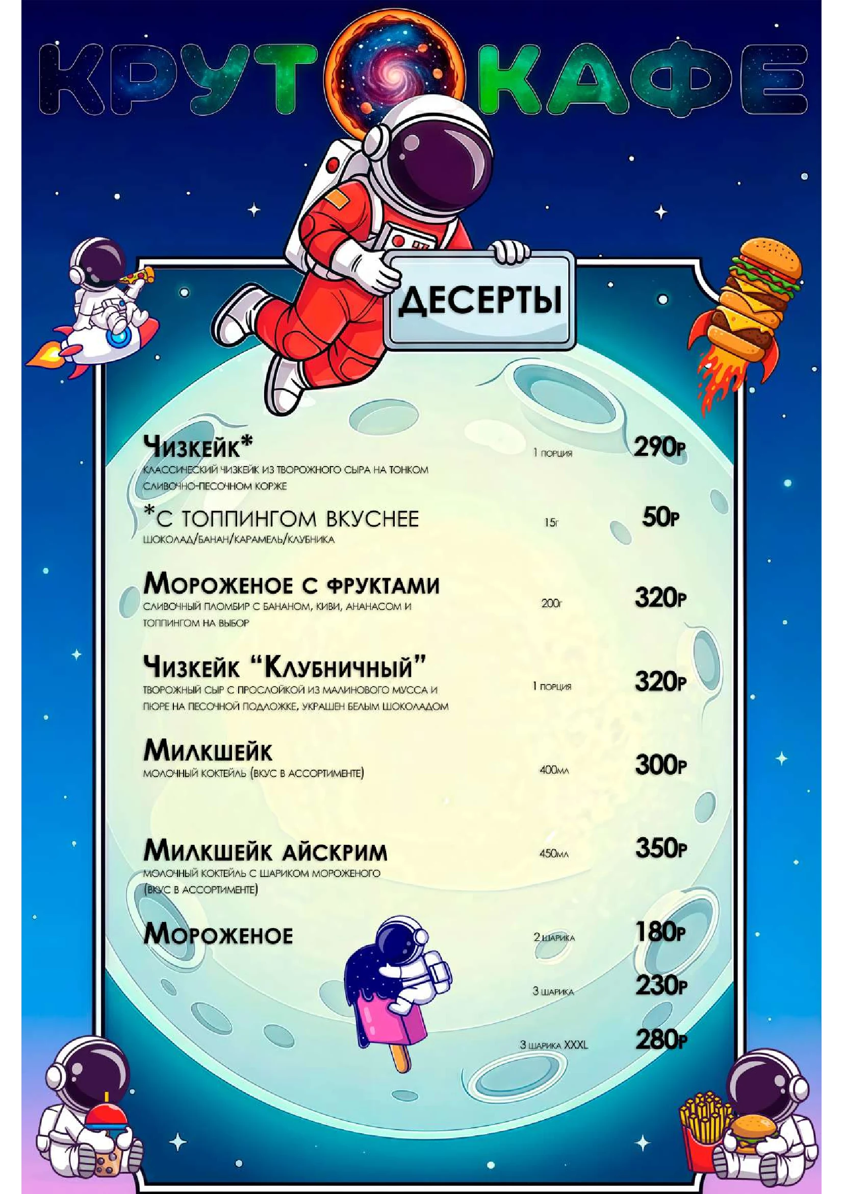 Десерты