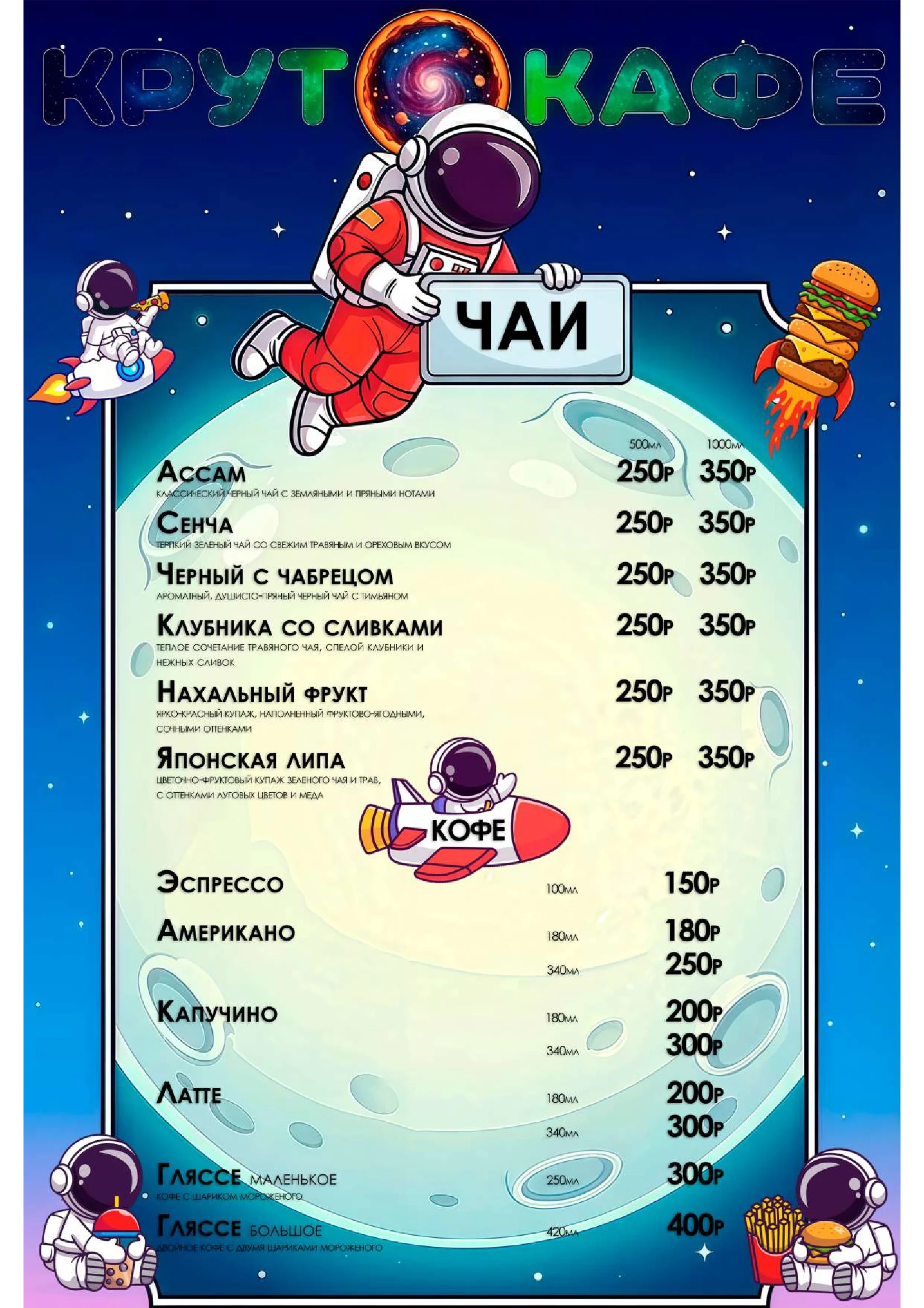 Чай и кофе